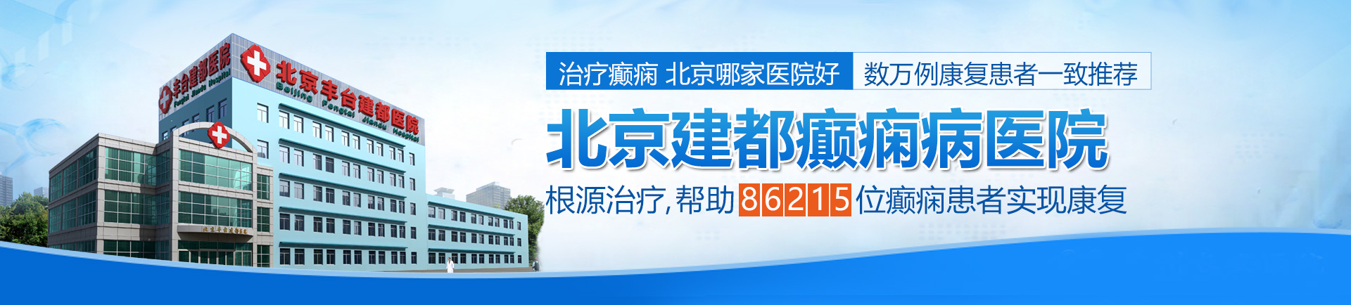 www逼里逼里.com北京治疗癫痫最好的医院